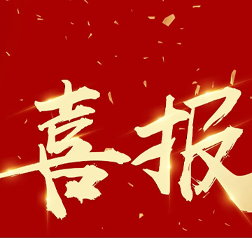 特大喜報(bào)，熱烈祝賀我司獲得“南海制造業(yè)全國(guó)隱形冠軍”企業(yè)稱號(hào)