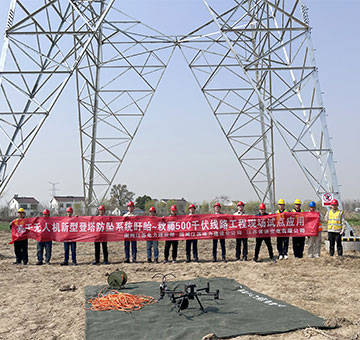 『高空帶電作業(yè)，安全一“繩”掌握』丨國網(wǎng)江蘇電力工程咨詢公司率先推行全方位防墜落裝置