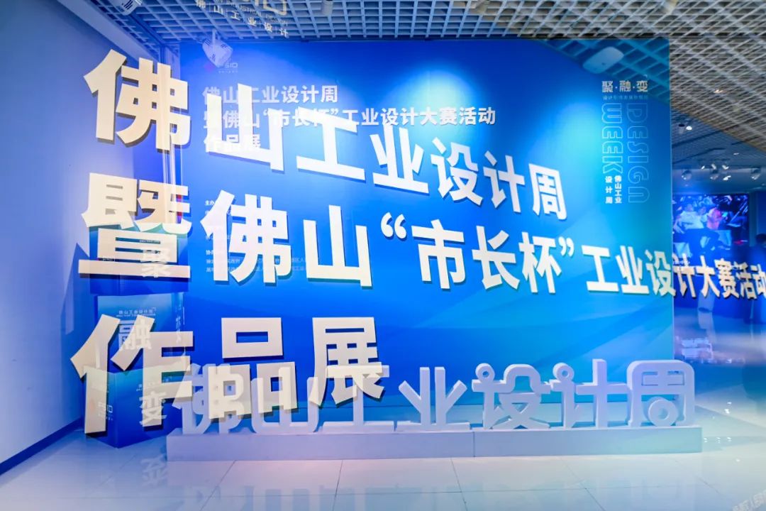 榮耀時(shí)刻 | 廣東冠能榮獲2022年佛山“市長(zhǎng)杯”杰出設(shè)計(jì)作品&創(chuàng)新作品獎(jiǎng)