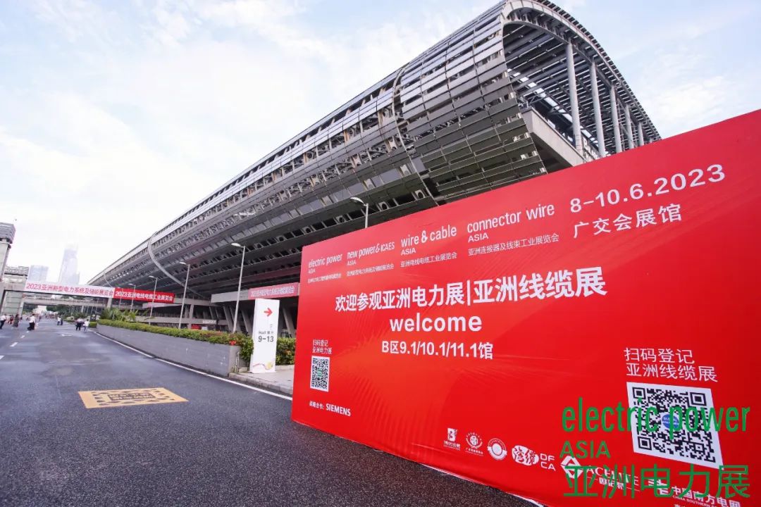 冠能科技丨亮相備受關注的2023亞洲電力電工暨智能電網(wǎng)展覽會
