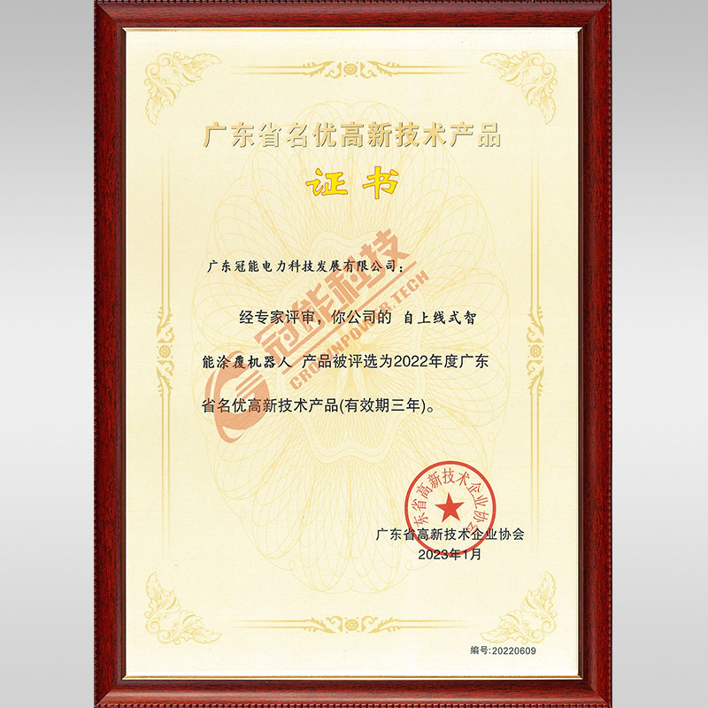 自上線絕緣涂覆機(jī)器人