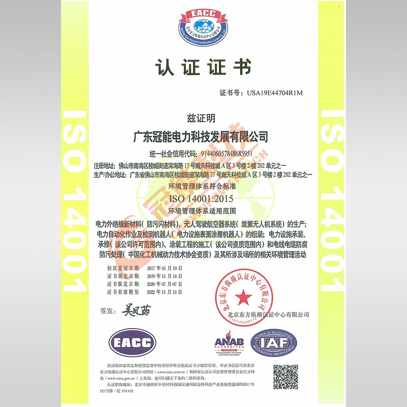 環(huán)境管理體系證書(shū)