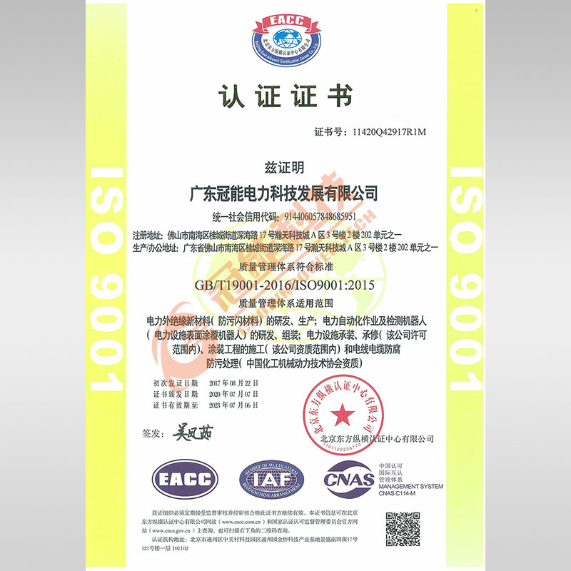 質(zhì)量管理體系證書(shū)