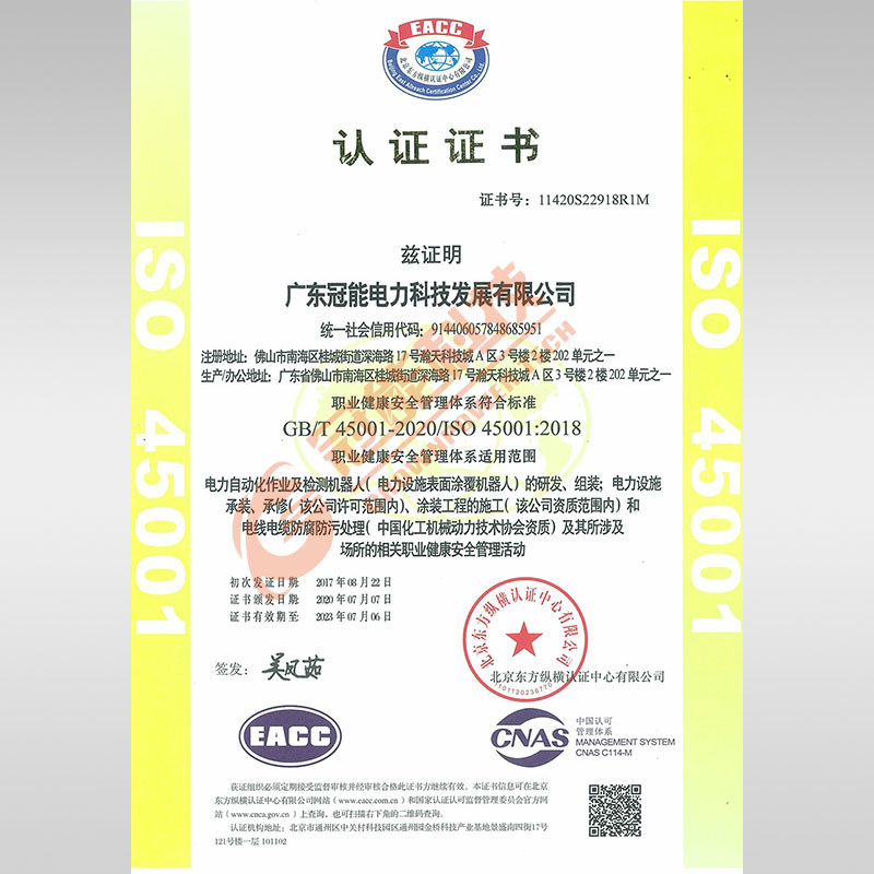 職業(yè)健康安全管理體系證書