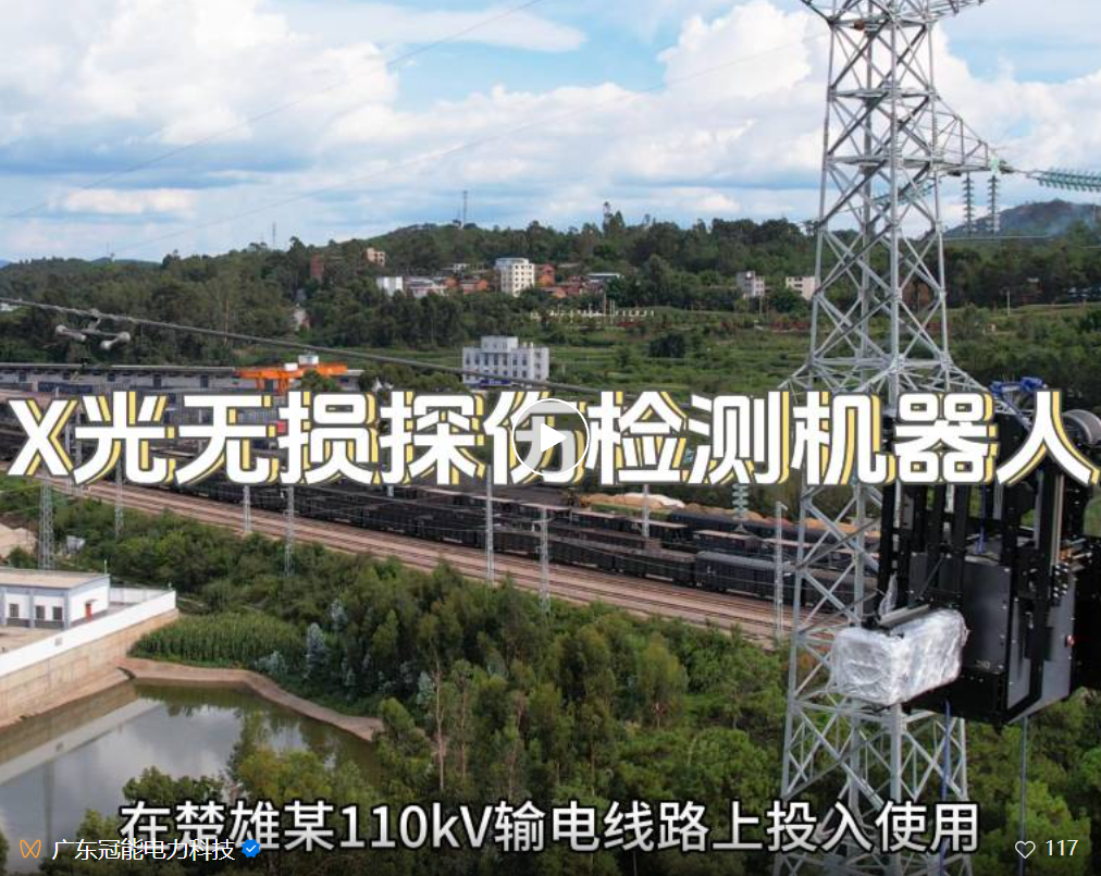 智能檢測，安全可靠！王牌科技守護楚雄電網(wǎng)穩(wěn)定運行