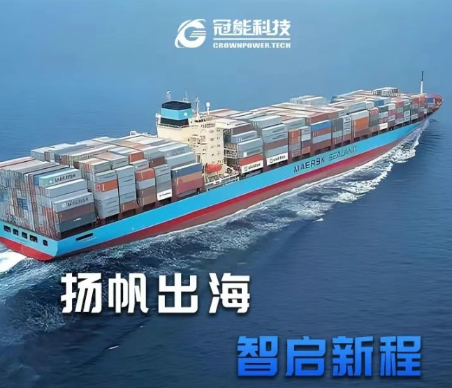 出海 | “云端”賦能，智啟南美新篇章