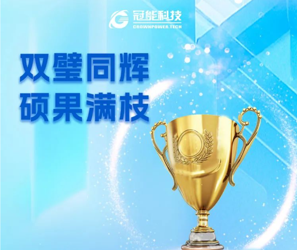 雙璧同輝！兩款機器人斬獲行業(yè)創(chuàng)新“優(yōu)秀獎”