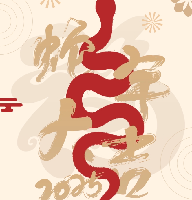 奔赴2025 | 冠能科技奮勇向前，無懼千里之遙