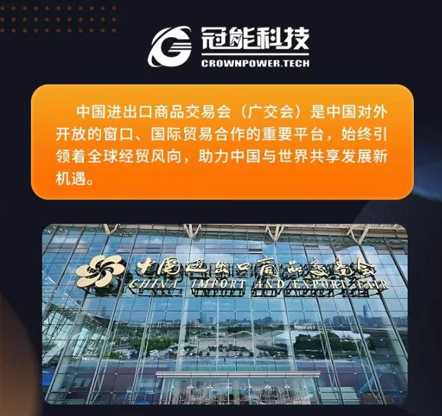 展會直擊 | 138屆廣交會啟幕首日，冠能備受矚目