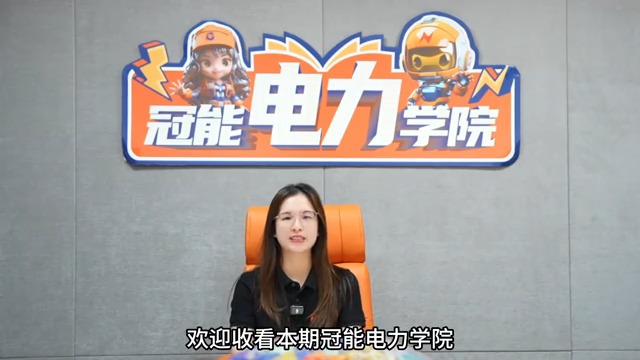 冠能電力學(xué)院 | 第十三期：架空輸電線路“三跨”封網(wǎng)作業(yè)困難重重？機(jī)器人巧妙化解